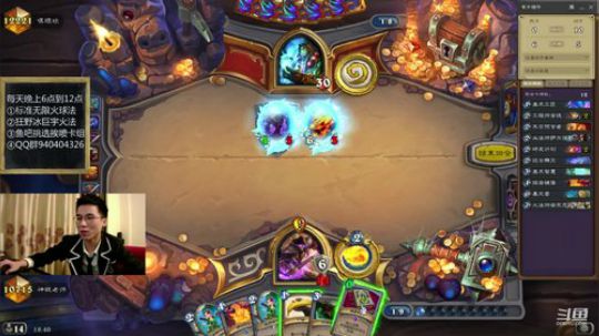 标准狂野法师 2019-02-25 18点场