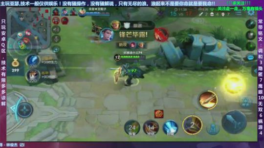 只会亚瑟--2019浪得更久 2019-02-25 23点场