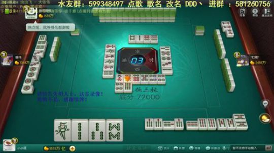 我在斗鱼看靓旭直播欢乐麻将