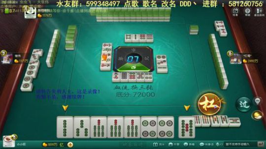 我在斗鱼看靓旭直播欢乐麻将