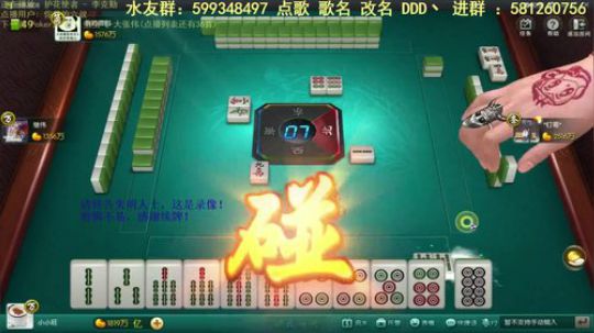 我在斗鱼看靓旭直播欢乐麻将