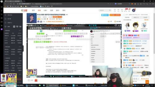我在斗鱼看东北大鹌鹑直播英雄联盟