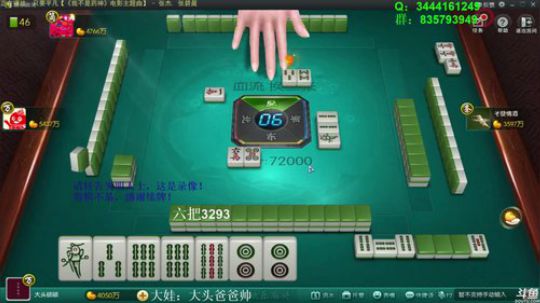 我在斗鱼看靓旭直播欢乐麻将