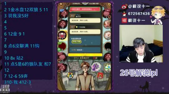 十一：隐形守护者gogogo 2019-02-26 01点场