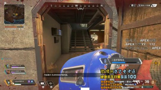 【错觉老中医】APEX8杀吃鸡