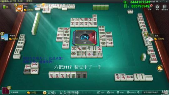 我在斗鱼看靓旭直播欢乐麻将