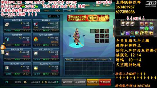 彩粉： 12套年套!   强化! 增幅 2019-02-25 21点场