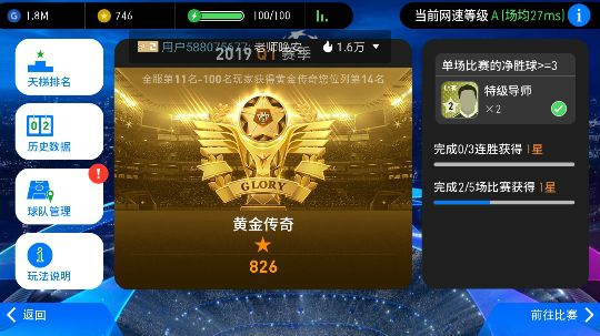 再回瓜迪奥拉
