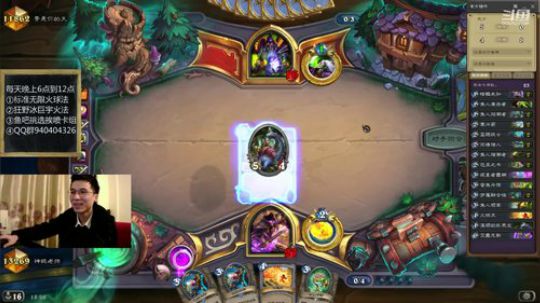 标准狂野法师 2019-02-26 18点场