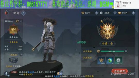 【极限归鞘】gai说论剑 2019-02-26 21点场