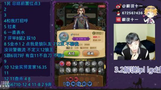 十一：杀杀杀 2019-02-27 20点场