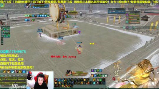 【蓝星】散排剑意！网通散排打个13 2019-02-26 19点场