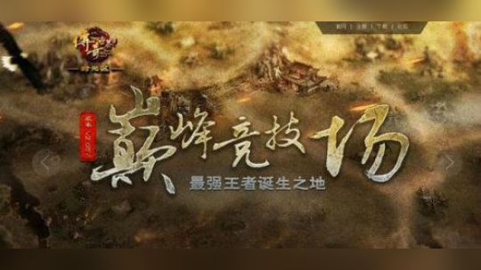 2019.02.26日叱咤精英，巅峰对决！