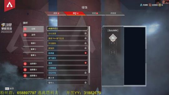 毛毛：下午玩APEX，晚上跑刀！ 2019-02-27 14点场