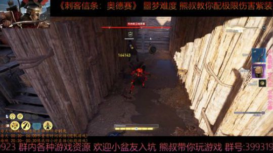 刺客信条奥德赛 最高难度 熊叔教你配紫装 2019-02-26 02点场