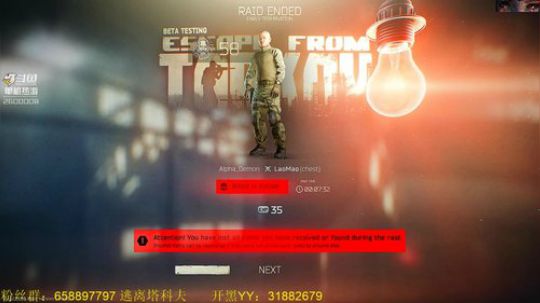 毛毛：逃离塔科夫，0.11！ 2019-02-26 20点场