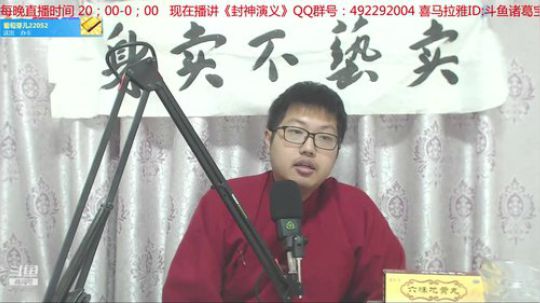 宝林书斋：封神演义+火神 2019-02-26 20点场