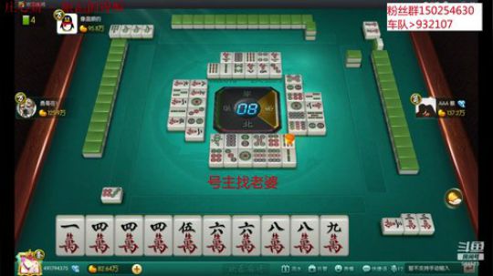 我在斗鱼看宁夏第一炮王浩哥直播欢乐麻将