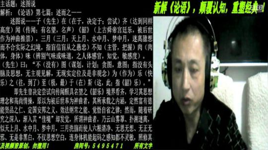 新解《论语》颠覆认知重塑经典！ 2019-02-27 19点场
