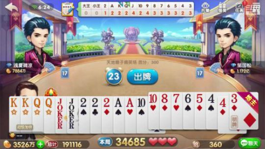 【第3集】我不叫，谁敢叫?