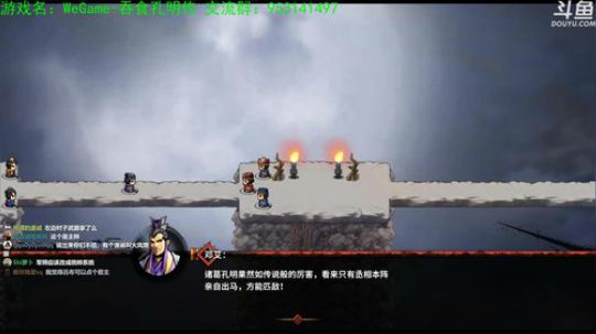 【洋洋】吞食孔明传，今天真的结局了！ 2019-02-26 21点场