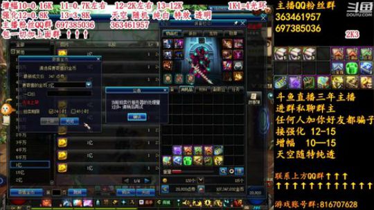 彩粉:12套年套!  强化! 增幅!光环 2019-02-27 19点场