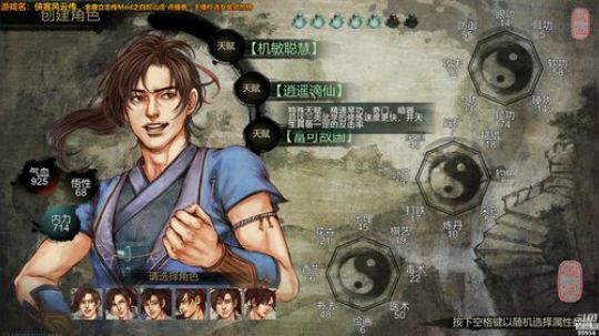 【侠客】金庸立志传之武当宋青书线