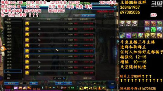 彩粉:12套年套!  强化! 增幅!光环 2019-02-27 17点场