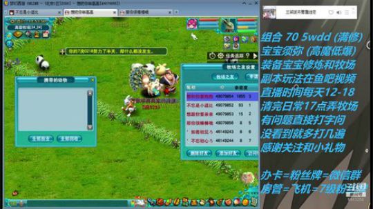 不忘 70wdd 牧场~5913258 2019-02-27 17点场