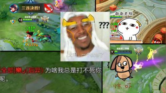 后裔：为啥我总是打不死你，我：太阳，一个就够了