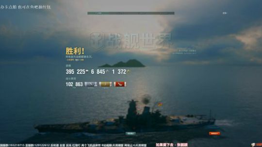 天涯 战舰世界(国服) 由小天涯赞助 2019-02-26 19点场