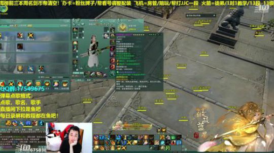 【蓝星】散排剑意！网通散排打个13 2019-02-25 19点场