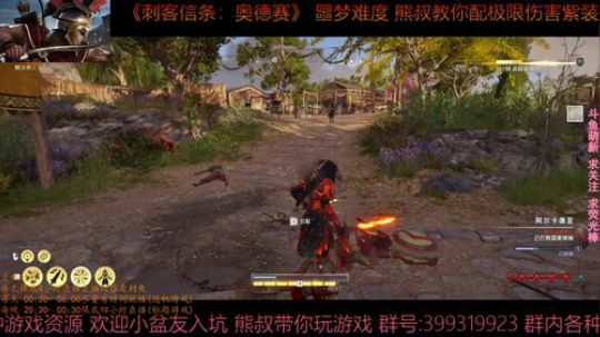 刺客信条奥德赛 最高难度 熊叔教你配紫装 2019-02-27 02点场