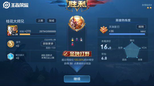 回放