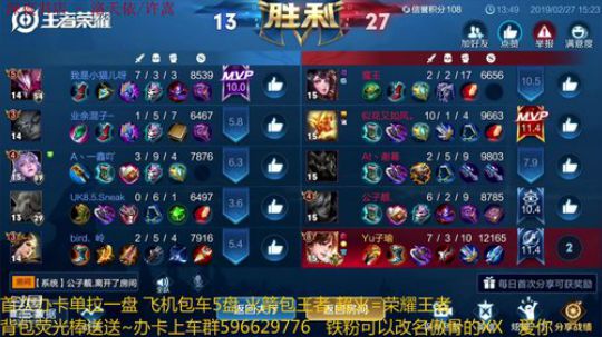 李白带粉 输一盘送100红包 2019-02-27 14点场