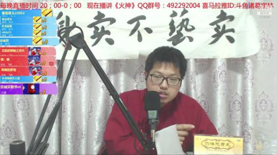 宝林书斋：封神演义+火神 2019-02-26 22点场