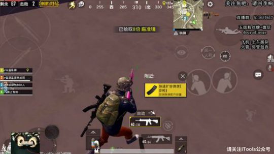 吊哥：沙漠路人钢枪第一人 2019-02-27 16点场