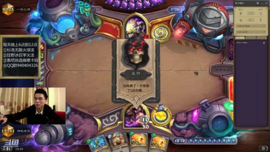 标准狂野法师 2019-02-26 19点场