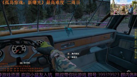 孤岛惊魂新曙光 最高难度 熊叔萌新入坑 2019-02-26 20点场