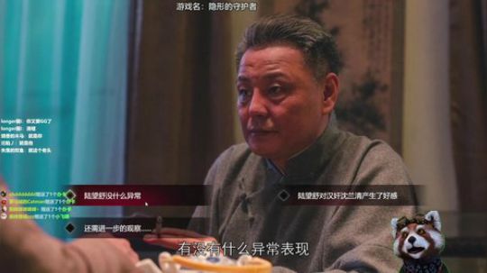 隐形的守护者 249813 2019-02-27 23点场