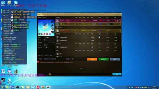 混乱武林直播 2019-02-27 19点场