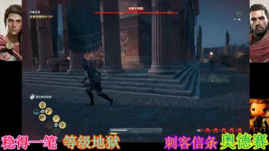 翻滚吧~刺客信条奥德赛 2019-02-23 00点场