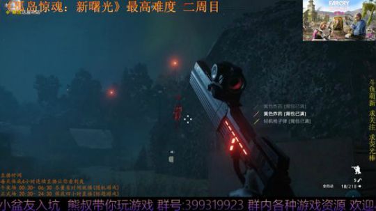 孤岛惊魂新曙光 最高难度 熊叔萌新入坑 2019-02-27 20点场