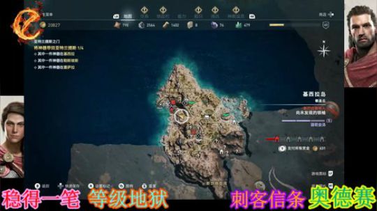 翻滚吧~刺客信条奥德赛 2019-02-24 20点场