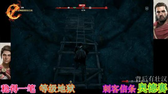翻滚吧~刺客信条奥德赛 2019-02-25 13点场