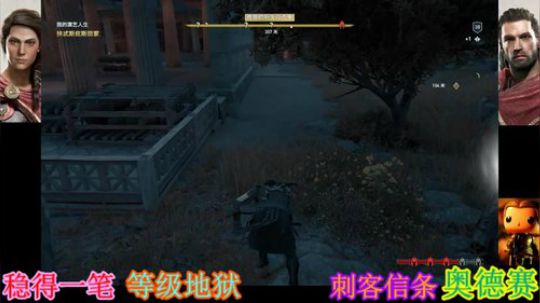 翻滚吧~刺客信条奥德赛 2019-02-23 22点场