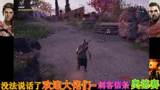 翻滚吧~刺客信条奥德赛 2019-02-22 22点场