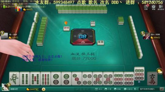 我在斗鱼看靓旭直播欢乐麻将
