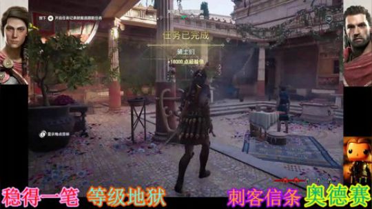 翻滚吧~刺客信条奥德赛 2019-02-24 00点场