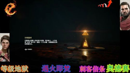 翻滚吧~刺客信条奥德赛 2019-02-27 00点场